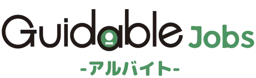 Guidable Jobs アルバイト